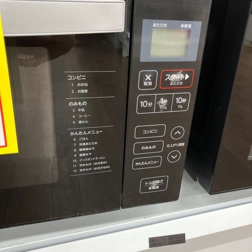 電子レンジ Haier 2020年製(B9-45)