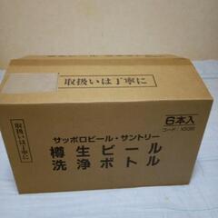 新品、6個セット、生ビールサーバー用洗浄樽(ボトル)の画像