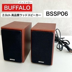 バッファロー BUFFALO 2.0ch 高品質 ミニウッドスピ...