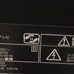 壊れた TV TOSHIBA REGZA