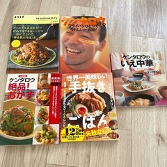 【差し上げます】料理本