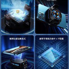 スマホ 冷却ファン スマホクーラー ペルチェ素子 クーラー スマホ冷却 スマホ熱対策の画像