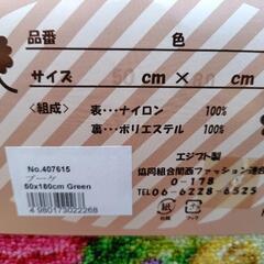 長いマットの画像