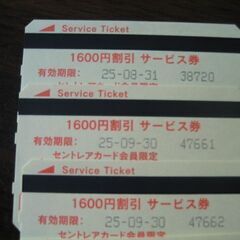 ☆未使用☆ セントレア 中部国際空港 駐車券7500円分 　中部国際空港駐車場の画像