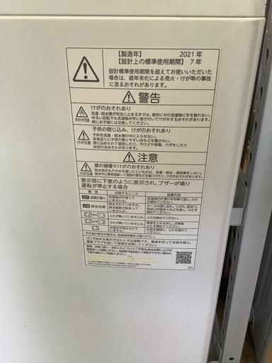 東芝 4．5kg全自動洗濯機 keyword キーワードホワイト AW-45ME8  リサイクルショップ宮崎屋　佐土原店　24.9.2F