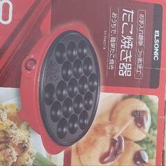 たこ焼き器