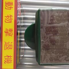 ☆動物撃退器  害獣対策 　動物にお困りの方 　新品☆の画像