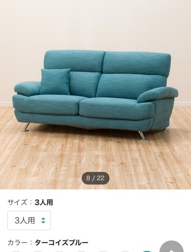 残り10日！ニトリ3人掛けソファ&別売りスツールセット(ターコイズブルー)