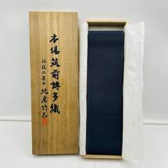 【！✨希少✨！】本場筑前博多織　北原 竹志　中古品　希少品の画像