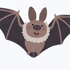 コウモリがいる？