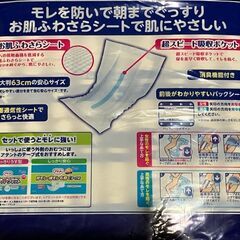 新品　アテント　夜１枚安心パッド　２２枚入り　30X63cm 大人用　紙オムツ　男女共用　超大判の画像