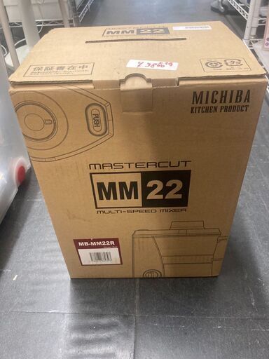 ☆未使用￥3,800！【おすすめ商品！】山本電気　MICHIBA KITCHEN PRODUCT　マルチスピードミキサー　家電　MB-MM22R型　【BH147】