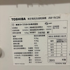 洗濯機2015年製　乾燥付き✨AW-9V2M(N)の画像