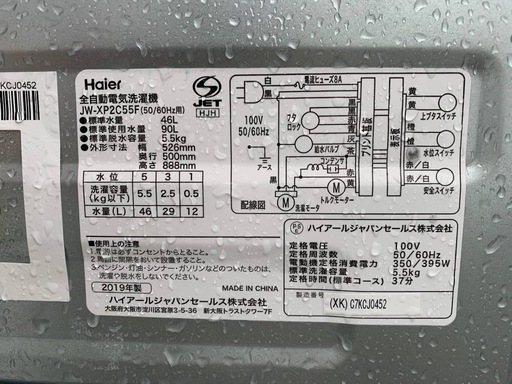 ⭐️ハイアール電気洗濯機⭐️ ⭐️JW-XP2C55F⭐️ 
