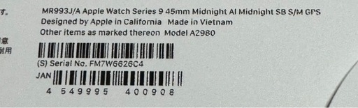 Apple Watch9GPS45mmモデル