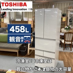 S187 ⭐ TOSHIBA ５ドア冷蔵庫（458L 観音開き）15年製 GR-H460FV ⭐ 動作確認済 ⭐ クリーニング済