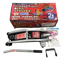 F847 フロアジャッキ 2トン FJ-01 油圧式 Melte...
