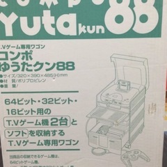 昭和レトロ　COMPO YUTA KUN コンポ ゆうたクン 88
