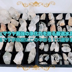 【ジモティ限定】クリスタルヒーリング(レイキ)体験会のお得な割引情報🎉 - 港区