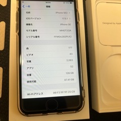 iPhone SE2 の画像