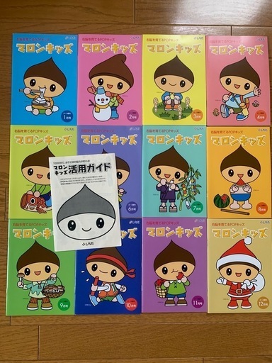 七田式 マロンキッズ 2〜3歳向け