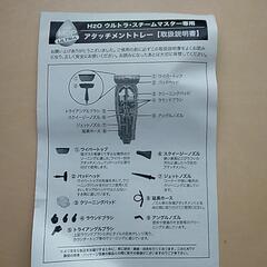 スチームクリーナーの画像