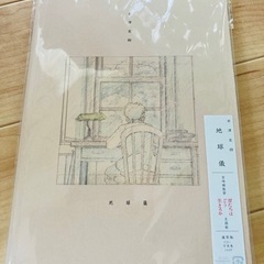 【お値下げしました】米津玄師　地球儀CD +写真集160P 通常盤の画像