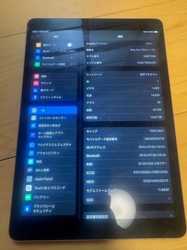 格安9/3まで　iPad Pro2017 64G　Wi-Fi+Cellular