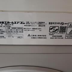 ‼️スーパーセール‼️大売り出し‼️値下げ‼️早い者勝ち‼️エアコン‼️三菱‼️2014年製‼️6～8畳‼️MITSUBISHI‼️の画像
