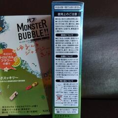 kaoバブ　モンスターバブルの画像
