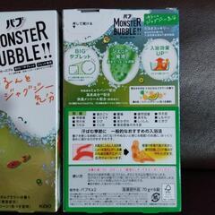 kaoバブ　モンスターバブルの画像
