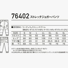 新品5Lストレッチ作業ズボン【値下げ】の画像