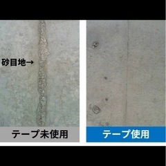 打ち放し用 3Mコンクリート型枠ジョイント止水テープ2237 30mm×50m 1巻 3000円の画像