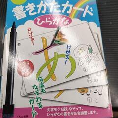 KUMONひらがな書き方カード