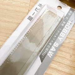 夏休み 自由研究 木材色々 ハンドル鋸 工作 DIY 知育 の画像