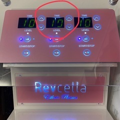 プラズマ リブセラ