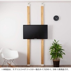 テレビハンガー　壁掛け
