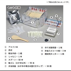 保存食！アルファ米50食分炊き出しセット 賞味期限2029年11月 の画像