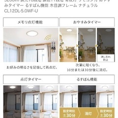 木製　シーリングライト　12畳用の画像