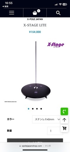 Xpole-STAGE Lite(延長ポール付き)