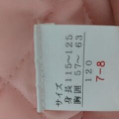 はんてん 女の子 120センチ ピンクの画像