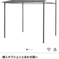 【期間限定20%OFF】IKEA ガゼボ　ガーデン　庭　【カバー...