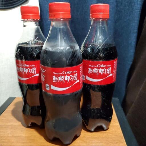 【非売品】熱湯甲子園 コカ・コーラ 500ml
