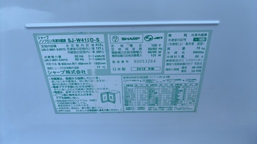 (相談中）シャープ両開け大型冷蔵庫?自動製氷付き　動作OK
