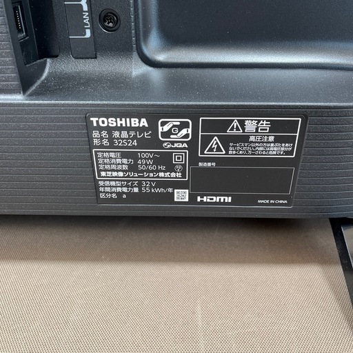 2024年製】【美品】東芝 レグザ 32S24 REGZA 32型 液晶 テレビ