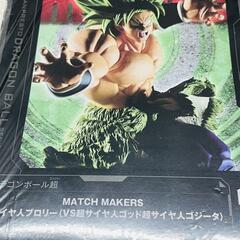 【販売】ドラゴンボール　超サイヤ人ブロリー　フィギュア🔥田川市/...