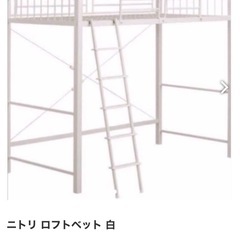 ニトリ ロフトベッド