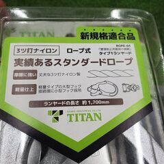 タイタン HL-RW-BP フルハーネス型用ランヤード【野田愛宕店】【店頭取引限定】【未使用】管理番号：ITUM5W7AB8W8の画像