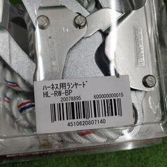 タイタン HL-RW-BP フルハーネス型用ランヤード【野田愛宕店】【店頭取引限定】【未使用】管理番号：ITUM5W7AB8W8の画像