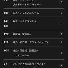 万葉倶楽部ハーバーランド神戸♨️半額券2名までの画像